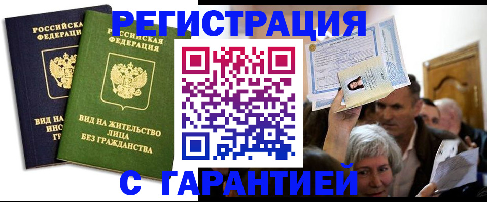 временная регистрация надежно в Алексине