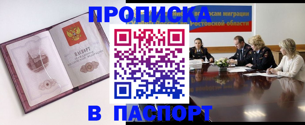 временная регистрация гарантия в Алексине