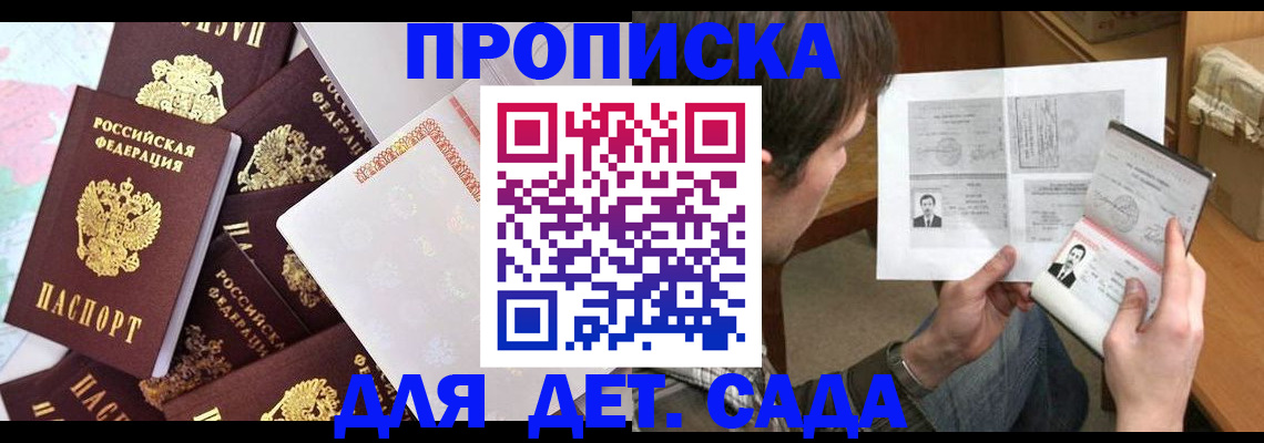 прописка 2025 в Алексине